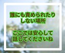 夫婦円満でいたいあなたのちょっとした悩みを聞きます 小さな悩みが大きな悩みに変わる前にチャットで吐き出しましょう イメージ8