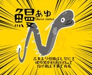 個性的なSNSアイコン作成します パッと目を引くSNSアイコン欲しくない？ イメージ4
