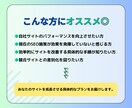 データ分析＆計画立案でSEOを改善します サイトの弱点を洗い出し、成果を引き出す計画を提案 イメージ2