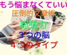 ３つの脳と４つの興味行動であなたはビクンとなります 人、言葉、感情、本能、理性、文章術の全てをあなたに送る イメージ1