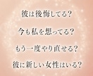 復縁｜別れたあの人の本音を見透します 別れたあの人の本音と復縁の可能性を読み解きます イメージ2