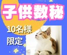 子育て♡占いで知るお子さんの気持ち才能強み伝えます 幼稚園小学生★親子兄弟や友達との関わり☆お子さん専用子育て法 イメージ1