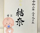 命名書かきます 【命名書】世界に一つの宝物パパママからのプレゼント イメージ2