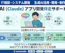 プログラミング知識ゼロでもAIでアプリが作れます ３日間で簡単なWebアプリを公開まで一緒にやりましょう イメージ1