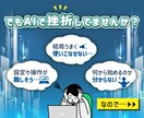 あなた専用のプロンプト(GPTs)を作ります 初心者様OK！ChatGPTであなたの業務時間を削減 イメージ3