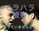 あの人って【モラハラ】なの？その謎を解き明かします モラ夫のモラワールドから脱出に成功した私が教えます！ イメージ3