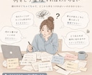 頭の中が整理できない文章、整えます 何をどう書くか分からない状態から対応します イメージ1