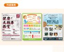 ５名様限定！Ａ４チラシ作ります ぱっと目を惹くチラシを作成！丁寧な対応で安心！ イメージ2