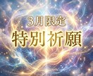 動かない恋を動かす強力縁結び祈願を承ります \対面鑑定で3000件以上。霊視・祈願で想いを動かします/ イメージ3