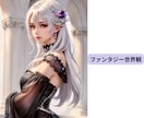 AI画像向けキャラ設定を作成します 再現しやすい世界観と設定を設計 イメージ4