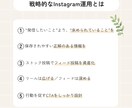 集客月８投稿／Instagramを運用します 「フォロワーに何を届けるか」に拘ったアカウント運用をお約束 イメージ3