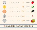 オリジナルの謎解きクイズ作ります 1問2,000円〜オリジナルの謎解きクイズ作成します！！ イメージ5