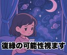 スターシード鑑定で元恋人が今も未練を持つか視ます 【６月限定特別価格】魂の記憶を解読し、復縁の可能性を視ます イメージ1