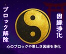 悪縁を断ち切り、愛される私へ導きます 愛される私へ生まれ変わる秘術⛩️【7日間集中プログラム】 イメージ1