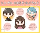 シンプル×ゆるかわイラストお描きします ゆるかわ要素◎なシンプルイラスト！アイコンやプレゼントにも♪ イメージ1