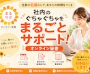 社長の右腕|社内のぐちゃぐちゃを整理します 「こんなことも頼んでいいの？」という社内の悩みをまるごと解決 イメージ1
