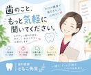 歯医者さんで聞けなかった疑問、歯科医師が解説します 歯科のわからないこと、なんでもご相談ください イメージ1