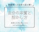 数秘✖️占星術で自分鑑定書を作成いたします 「自分の本質と活かし方」をお届け。自分探しや自己分析にも イメージ1