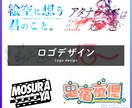ロゴデザイン受付けます ご希望に寄り添ったロゴデザインをお届けします。 イメージ1