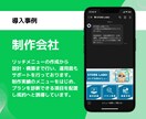 売上アップの必需品！プロが公式LINE構築します 構築、デザイン、リッチメニューまでフルセットご提供 イメージ9
