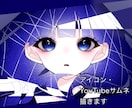 あなたに素敵な1枚をお届けします アイコンやYouTubeのサムネに使っていただけたらと イメージ1
