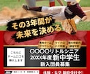 スポーツチーム向けのチラシ作成します 保護者目線で伝わる募集チラシを作成します イメージ4