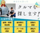 後悔しないクルマ選びをお手伝いします お客様にピッタリ合ったおすすめの車を3車種提案いたします。 イメージ1