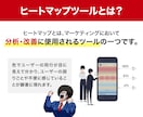 LP改修×ヒートマップ解析で売上改善します 制作から分析改善まで一貫してLP職人にお任せください！ イメージ3