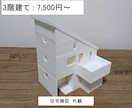 建築図面から住宅模型(白模型)を3Dプリントします 建築前の動線確認、プレゼン用途など、お気軽にご相談ください！ イメージ1