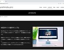 WordPressでホームページを制作します お客様とのご縁を大切にし、お客様のご要望を一緒に創りあげます イメージ6