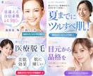 化粧品・シャンプー用の女性向け美容バナー制作します 美容ブランドの信頼感を高める上質で美しいバナーを制作します！ イメージ7