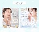 想いが伝わる！高品質で訴求力のあるバナー制作します 女性目線で思わずクリックしたくなるバナーをCanvaで作成 イメージ6