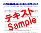 ビギナーに必要な『占星天文暦』が読めるよう伝えます ご自分の「西洋占星術」占術がアップするテキストです イメージ2
