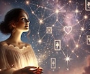 もう終わりかも？いえ、これからの可能性を視ます ✨数秘、星占い、タロット、リーディングで総合的に視ます✨ イメージ1