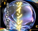 ツインレイ鑑定　魂の繋がりと覚醒期を視ます 運命の相手との段階を丁寧にお伝えします イメージ1
