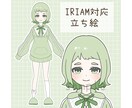 IRIAMやTRPGに使用可能な立ち絵を販売します イメージカラー緑色のゆるっとした雰囲気の女の子です。 イメージ1