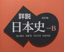 現役歴史学科生が高校日本史教えます 教科書に載っている基礎知識から、発展まで！共通テスト対策に！ イメージ1