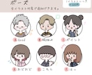 シンプルで可愛い似顔絵アイコン作成します 商用利用OK！SNSやブログの挿絵で使えるシンプルイラスト イメージ8