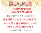 これからの人生に活かせる姓名判断鑑定します 恋愛・仕事・人間関係等に活かせる、お名前の特徴を解説します イメージ7