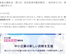 あなたが作成した記事を信頼される文章に仕上げます 行政書士が内容の正確性・文体・法的リスクまで丁寧に確認します イメージ3