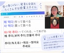 深夜限定【24〜26時】25分韓国語授業をします 寝る前25分でちょこっと韓国語！韓国人が丁寧に教えます イメージ4