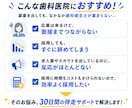 歯科衛生士◆応募が来ない採用を30日で改善します 求人票・媒体・競合を分析◆歯科医院の採用をまるごと改善 イメージ5