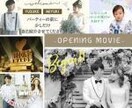 迫力一杯のオープニングムービー 結婚式を作成します 20000組の先輩達からも絶賛のオープニングムービー 結婚式 イメージ1