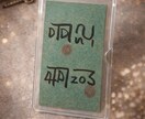 あなたに必要な龍体文字を探します お守りカード作成はオラクルカード、Oリングを使います イメージ3