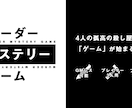 マダミス・TRPGシナリオのトレーラー作ります あなただけの世界観を形にします。 イメージ5