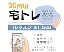 現役理学療法士が宅トレサポートします 貴方のペースでok！個々のお悩みに応じた宅トレを一緒に！ イメージ1
