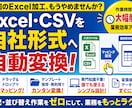 Excel・CSVデータを自社形式へ変換できます 取引先ごとに異なるデータ形式を簡単変換！テンプレート保存対応 イメージ1