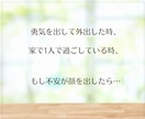 パニック障害の不安に寄り添い、安心感をお届けします 1人の時や外出先で、不安になってしまった時も、お気軽に✨ イメージ8