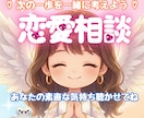 恋愛相談❤️あなたの復縁❤️全力でサポートします ❤️純愛❤️片思い❤️プラトニックラブ❤️婚活❤️夫婦❤️ イメージ10