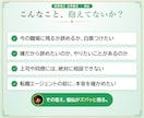 福仙が、あんたの転職・仕事の迷いをズバッと視ます 10,000字｜瓢箪の澱に、仕事とあんたの本音を映します イメージ2